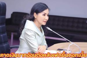 “นฤมล” คาดเงินบาทอ่อนต่อหลังเฟดขึ้นดอกเบี้ย ค้านแทรกแซงแนะเอกชนป้องกันความเสี่ยง