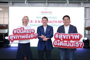 พรูเด็นเชียลเปิดตัวประกันเบาหวาน ลุยแคมเปญ ‘Year End Health Review’