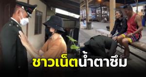 น้ำตาอาบแก้ม! นักเรียนนายสิบแต่งเครื่องแบบเต็มยศให้แม่ได้สัมผัสอย่างภูมิใจหลังตามองไม่เห็น