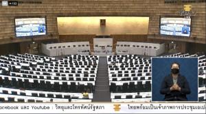เช็กเสียงหนุนญัตติทำประชามติแก้รธน. เผยทุกพรรคสนับสนุน ยกเว้นส.ส.ร่วมรัฐบาล ระดับแกนนำพรรค-รัฐมนตรี  หายเงียบ