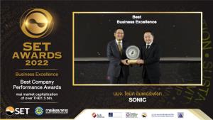 "SONIC" คว้ารางวัล “Best Company Performace Awards จากเวที "SET AWARDS 2022"