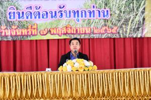 ก.อุตฯ ลุยส่งเสริมตัดอ้อยสดปี 65/66 อ้อยไฟไหม้ไม่เกิน 5%