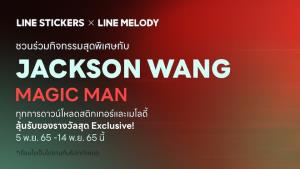 LINE STICKERS ผนึก LINE MELODY เอาใจเหล่า #TEAMWANG เปิดแคมเปญ “LINE STICKERS x LINE MELODY with JACKSON WANG MAGIC MAN”