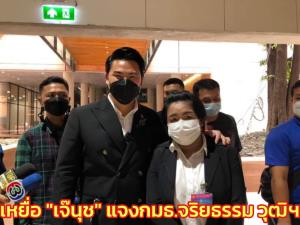 “กัน จอมพลัง” พาเหยื่อ “เจ๊นุช” แจง กมธ.จริยธรรม วุฒิฯ เชื่อได้ความเป็นธรรม ลุ้นผลปลายปี