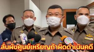 ผบ.ตร.ชี้ ผับศูนย์เหรียญ ถ้าผิดดำเนินคดี ยังไม่ลงลึกเอี่ยวอดีตนักการเมือง นายกฯจี้ปราบอาวุธ-ยา