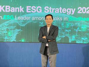 กสิกรฯ ตั้งเป้าสินเชื่อ ESG ปีนี้ที่ 2.5 หมื่นล้าน เดินหน้าลุยต่อดันแตะ 2 แสนล้านในปี 2573