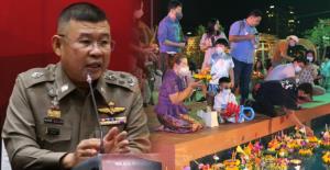 ผบ.ตร.พอใจภาพรวมลอยกระทงปลอดภัย สั่งเอาผิดคนจุดพลุ-ผู้ว่าจ้าง เหตุพลุระเบิดนครพนม
