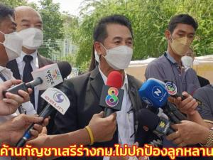 พท.ย้ำค้านกัญชาเสรีสู้ต่อวาระ 2 โวยร่าง กม.ไม่ปกป้องลูกหลาน THC มากกว่า 0.2 มันไม่ครอบคลุม