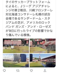 สนามบอลแน่นะวิ!!! แฟนบอลญี่ปุ่นห่วง "ฟรอนตาเล่-ซัปโปโร" ฟาดแข้งธันเดอร์โดม