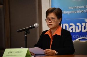 ป.ป.ช.เปิดทรัพย์สิน “สุภัทรา นาคะผิว” อดีตนักเคลื่อนไหวด้านวัยรุ่น-โรคเอดส์ หลังรับตำแหน่ง กสม.ป้ายแดง รวย 21.9 ล้านบาท