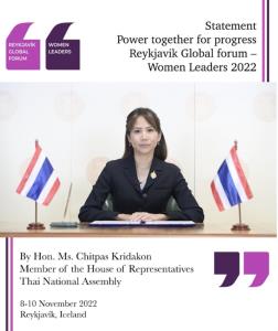 "ตั๊น จิตภัสร์" โชว์ภาวะผู้นำสตรีระดับโลก หนุนสร้างโอกาสให้สตรีฟื้นฟูเศรษฐกิจหลังวิกฤตโควิด-19