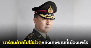 "หมอเหรียญทอง" ประกาศวางมือให้ลูกสานต่อ เตรียมย้ายไปใช้ชีวิตหลังเกษียณที่ออสเตรเลีย