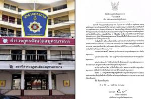 เด้ง! ผกก.เมืองปากน้ำ พ่วง 3 เสือ เซ่นเหตุปล้นบ่อน หลัง "รองโจ๊ก" ยอมรับมีบ่อนจริง