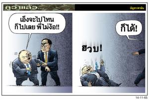 ไปไหนก็ไป