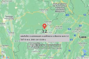 แผ่นดินไหวบนดอยแม่สลองต่อเนื่องถึงแม่สาย เขย่าแรงสะเทือนหลายอำเภอ