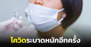“หมอธีระวัฒน์” เผยถึงโควิดสายพันธุ์ต่างๆ หลังกลับมาระบาดหนักอีกครั้ง แนะให้พกฟ้าทะลายโจรติดตัวไว้