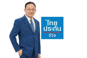 ไทยประกันชีวิต 9 เดือนเบี้ยโต 26% กำไรกว่า 8 พันล้าน