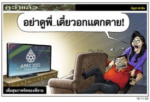 เพื่อสุขภาพจิตของพี่ชาย