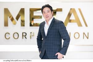 META ผนึกธุรกิจพลังงาน-สินเชื่อ ดันผลงานโต