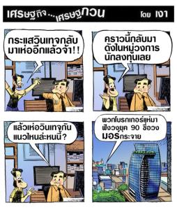 กระแสวินเทจ