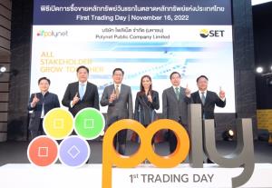 POLY เปิดเทรดวันแรกต่ำจอง