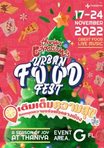ฟูดดี้เตรียมปักหมุดความอร่อยใจกลางสีลม ในงาน “THANIYA X-MAS URBAN FOOD FEST” 17-24 พ.ย. 2565