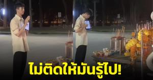 ไม่ติดให้มันรู้ไป! หนุ่มขอพรให้สอบติด ม.ดัง แถมเปิดไอแพดโชว์ผลงานหน้าศาลพระภูมิ (ชมคลิป)