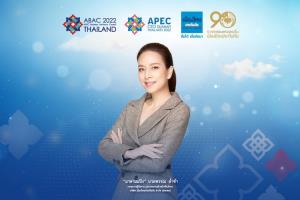 “นวลพรรณ ล่ำซำ” เตรียมแสดงพลังนักธุรกิจหญิง ใน “APEC CEO Summit 2022” ภายใต้หัวข้อ  “Passion, Inspiration and Empowerment by Madame Pang”