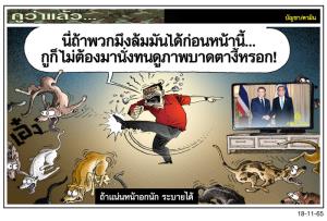 ถ้าแน่นหน้าอกนัก ระบายได้