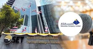 ตลท.แจงสั่งปิด AWS ลูกค้าโอนหุ้นออกได้ จับตาฐานะการเงิน บล.ใกล้ชิด