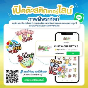 เปิดตัวสติกเกอร์ไลน์ ภาพวาดฝีพระหัตถ์ สมเด็จพระกนิษฐาธิราชเจ้า กรมสมเด็จพระเทพรัตนราชสุดาฯ สยามบรมราชกุมารี อุปนายิกาผู้อำนวยการสภากาชาดไทย