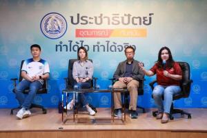 ปชป.เสวนาไทยดูบอลโลก จี้ทบทวนกฎ “Must Have Must Carry” แก้ปัญหาลิขสิทธิ์บอลโลก