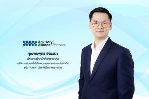 AA&amp;P ส่องเทรนด์ลงทุนส่งท้ายปี 65