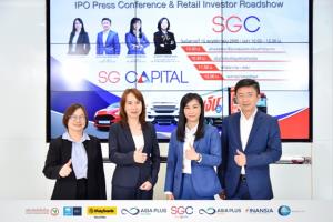 SGC โรดโชว์คึกคัก กำหนดผู้ถือหุ้น SINGER จองซื้อ IPO 21-25 พ.ย.นี้