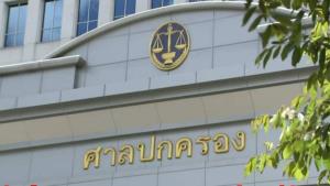 ศาล ปค.รับฟ้องกรณี กก.แพทยสภา-5 ส.ส.ฝ่ายค้าน ขอให้สั่งเพิกถอนประกาศ สธ.ปลดล็อกกัญชา
