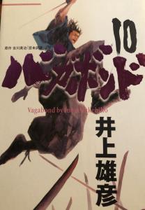 MUSASHI-มิยาโมโตะ มุซาชิ ภาค 4 ลม ตอน เผด็จศึก