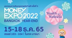 MONEY EXPO 2022 BANGKOK YEAR-END ทุ่มแคมเปญส่งสุขท้ายปี