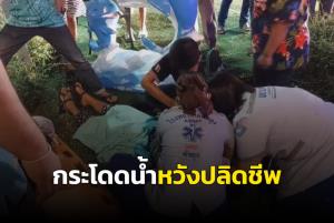 หวิดสลด! สาวขี่ จยย.จอดบนสะพานข้ามคลองเมืองลุง กระโดดน้ำหวังปลิดชีพ โชคดีหนุ่มทอดแหเข้าช่วยทัน
