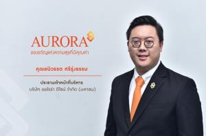 AURA ดีเดย์เข้าเทรดวันแรก 29 พ.ย.2565 นี้