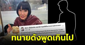 "ม้า อรนภา" เคลื่อนไหว ชี้อย่าใช้คำว่าตบ ระบุ "ทนายดัง" โพสต์เกินไป ยันเรื่องราวจบไปแล้ว