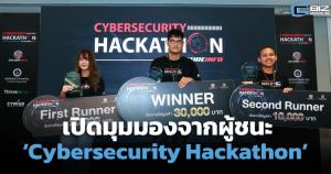 เปิดมุมมองจากผู้ชนะการแข่งขัน ‘Cybersecurity Hackathon by SECUREiNFO’
