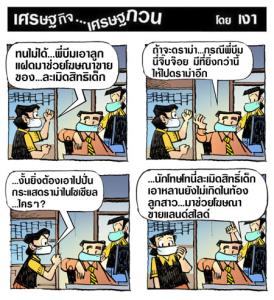 น่าดราม่ากว่าพี่บีม