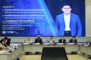 ส่งออก ต.ค. 65 ลดลง 4.4% ติดลบครั้งแรกรอบ 20 เดือน