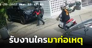 อยู่ยาก! วงจรปิดเผย 2 หนุ่มปริศนาก่อเหตุทุบรถ คาดมาจากความขัดแย้งในหมู่บ้าน จ้างคนนอกมาก่อเหตุ