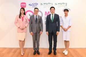 เมืองไทยประกันชีวิต ผนึกโรงพยาบาลในเครือ PMC บริการพิเศษผู้ช่วยด้านสุขภาพแบบครบวงจร