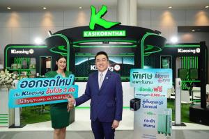 ลีสซิ่งกสิกรไทยออกแคมเปญซื้อรถใหม่รับมอเตอร์เอ็กซ์โป 2022