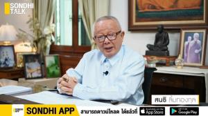 (ชมคลิป) SONDHI TALK : เรามาถึงจุดนี้ได้ยังไง วันที่ "ข้าวไทย" แพ้ "ข้าวกัมพูชา" - จับโกหก "นักการเมือง" ในวิกฤตทุเรียนอ่อน ทุนจีนผูกขาดผลไม้ไทย