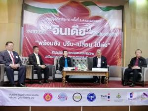 รายการจับคู่ธุรกิจ สถานีวิทยุ FM 96.0 ร่วมกับสมาคมเครือข่ายที่ปรึกษาวิสาหกิจขนาดกลางและขนาดย่อม จัดกิจกรรมเสวนาสัญจรครั้งที่ 1 หัวข้อ "ขายของไปอินเดีย เริ่มต้นอย่างไร"