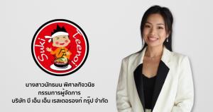 “สุกี้ตี๋น้อย” ลั่นยอดขายปีนี้แตะ 4 พันล้าน เปิดแผนปี 66 บุกต่างจังหวัด