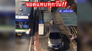 ไม่สนกฎหมาย! รถเก๋งจอดบนฟุตปาธขวางป้ายรถเมล์ BTS เพลินจิต ชาวเน็ตจี้หน่วยงานตรวจสอบ
